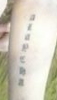 okane_amy_tattoo.jpg