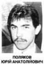 yuri_polyakov.jpg