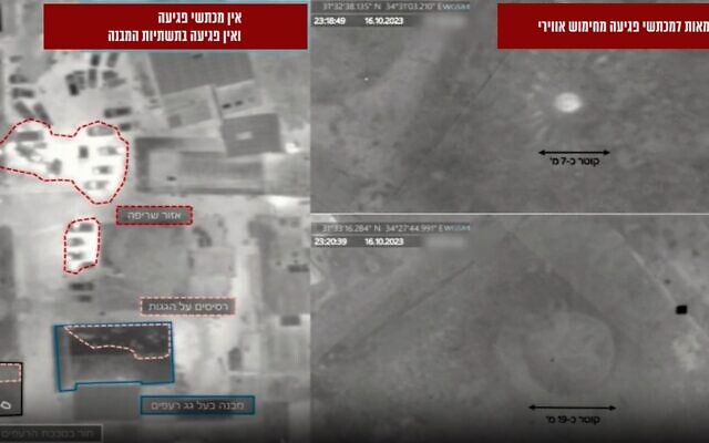 Screen capture from an IDF video claiming to prove that its ordnance did not cause a blast at Al-Ahli Baptist Hospital in Gaza, where hundreds were killed, released on October 18, 2023. (screen capture)