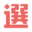go2senkyo.com