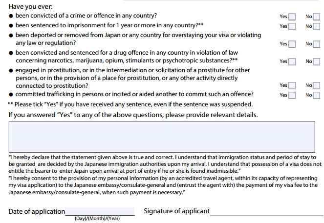 Japan-Visa-application-form.png