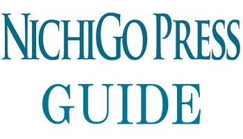 nichigopress.jp