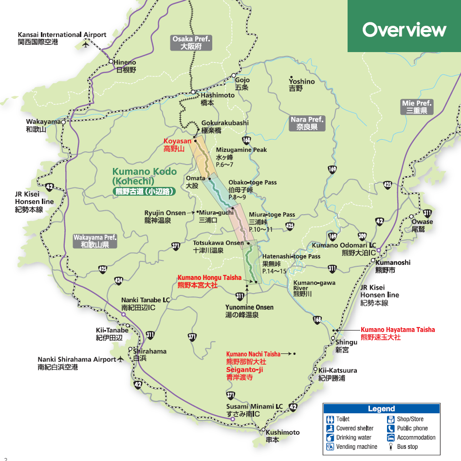kumano-kodo-kohechi-overview.png